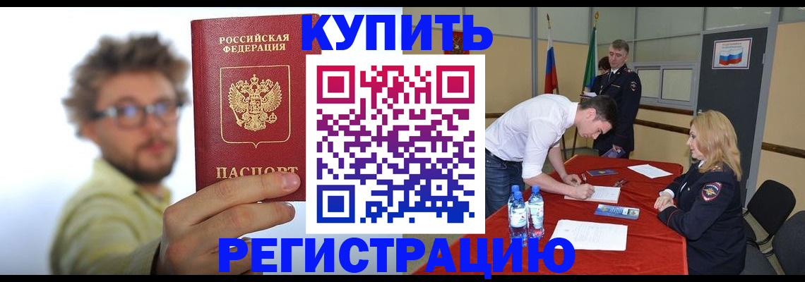 прописка штамп в Вязниках