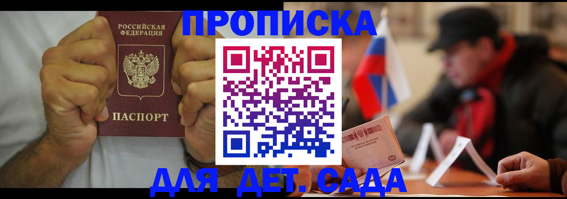 прописка законно в Вязниках