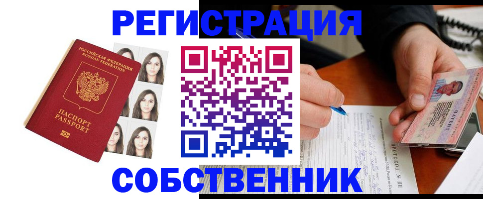 временная регистрация для всех в Вязниках