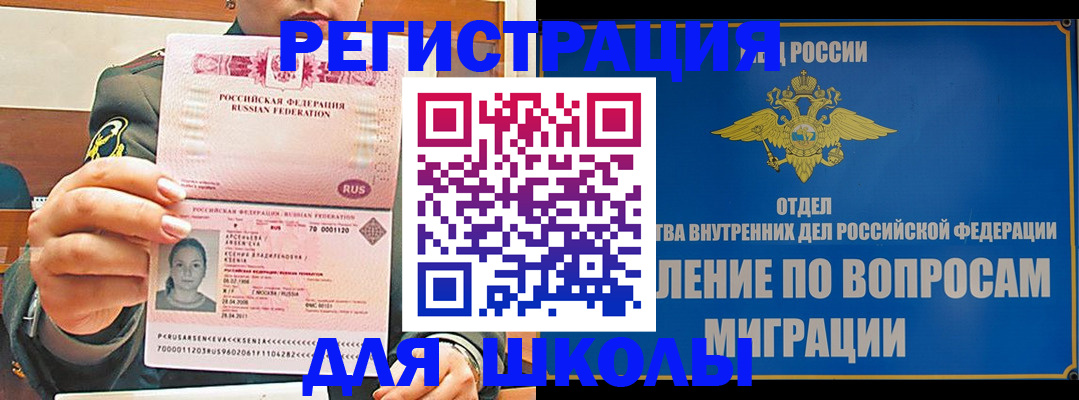 прописка иностранных граждан в Вязниках