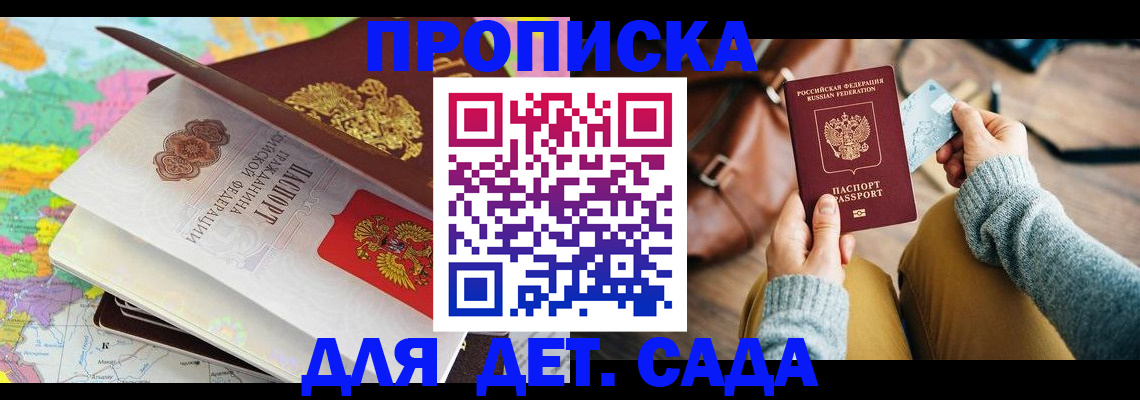 временная регистрация для школы в Вязниках